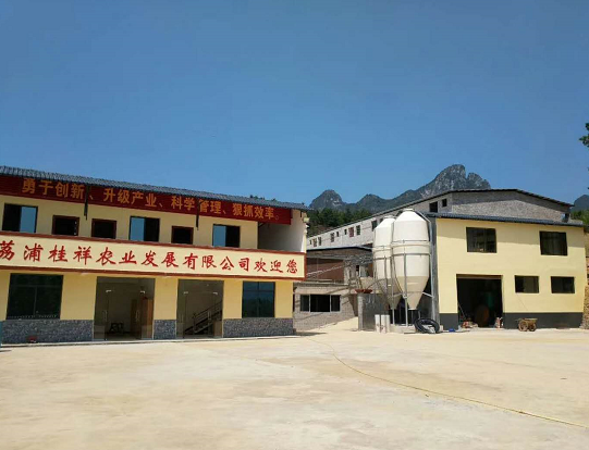 荔浦桂祥生態養殖場1.png