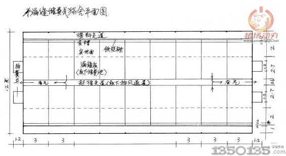 半漏縫儲(chǔ)糞式豬舍平面圖