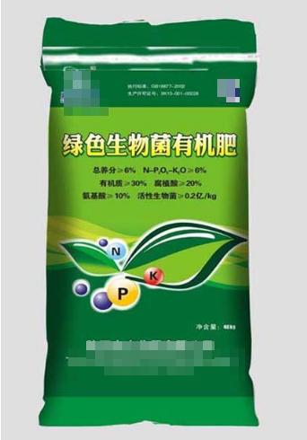 生物有機肥2.png