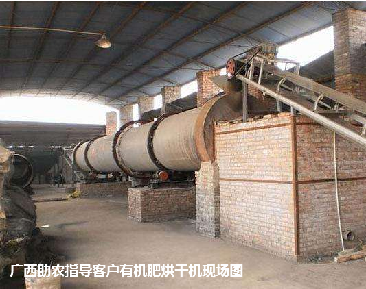 有機肥烘干機1.png