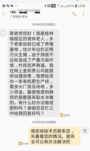 傳統(tǒng)養(yǎng)殖場(chǎng)求助.jpg