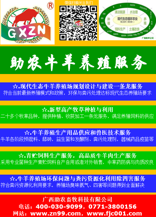 助農牛羊養殖服務資料封面.png