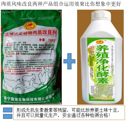 兩種肉質改良劑組合使用.jpg