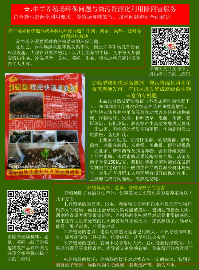 助農牛羊服務資料7.jpg