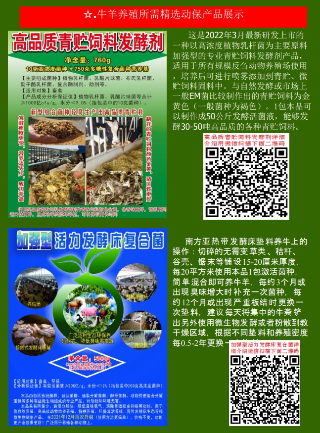 助農牛羊服務資料8.jpg