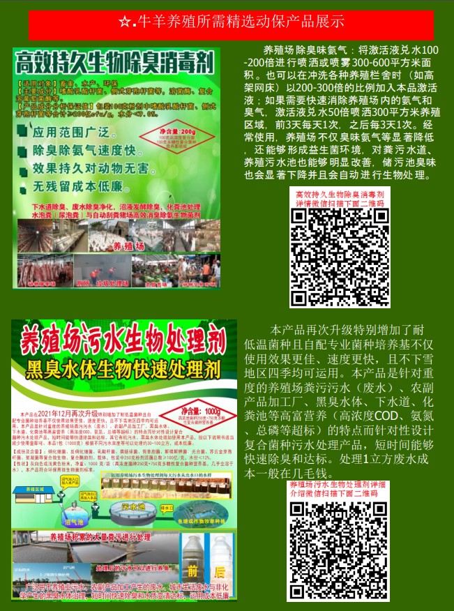 助農牛羊服務資料9.jpg