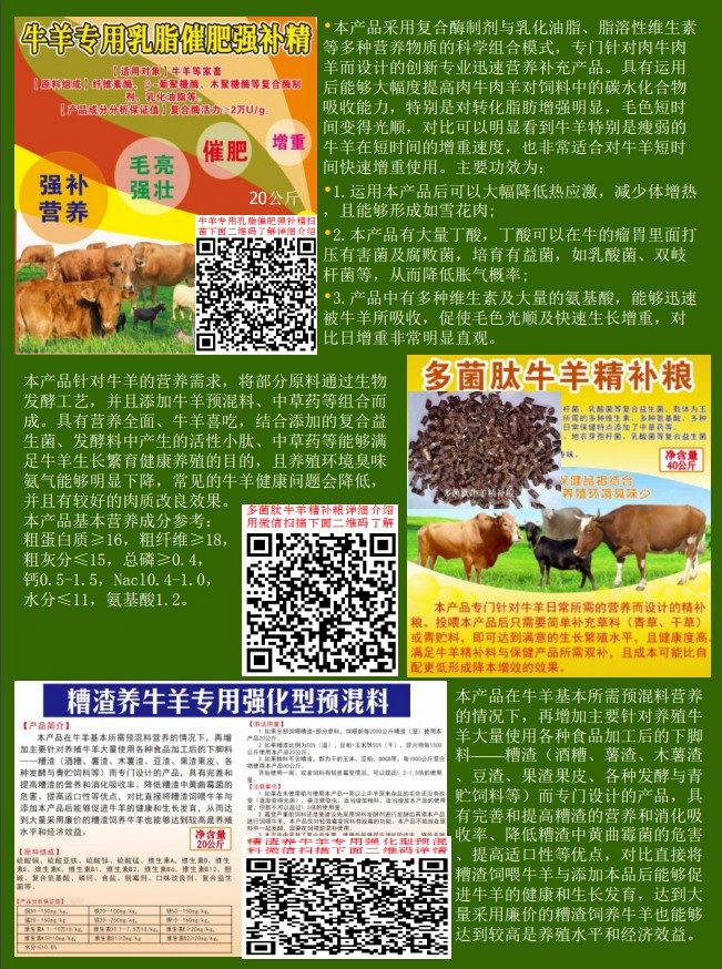 助農牛羊服務資料10.jpg