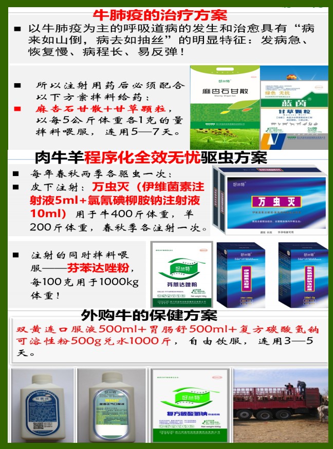 助農牛羊服務資料12.jpg