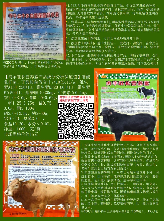 助農牛羊服務資料13.jpg