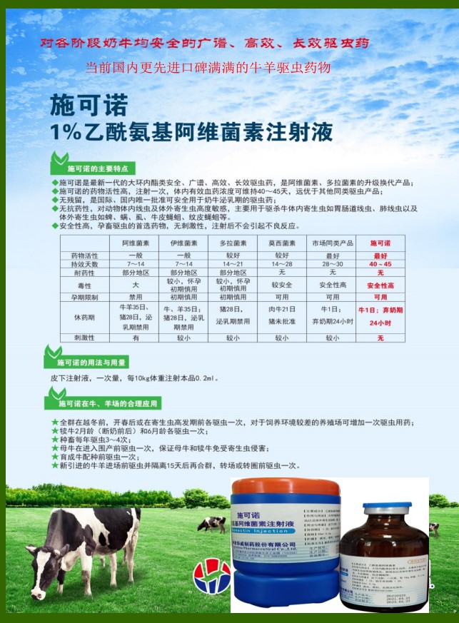 助農牛羊服務資料16.jpg