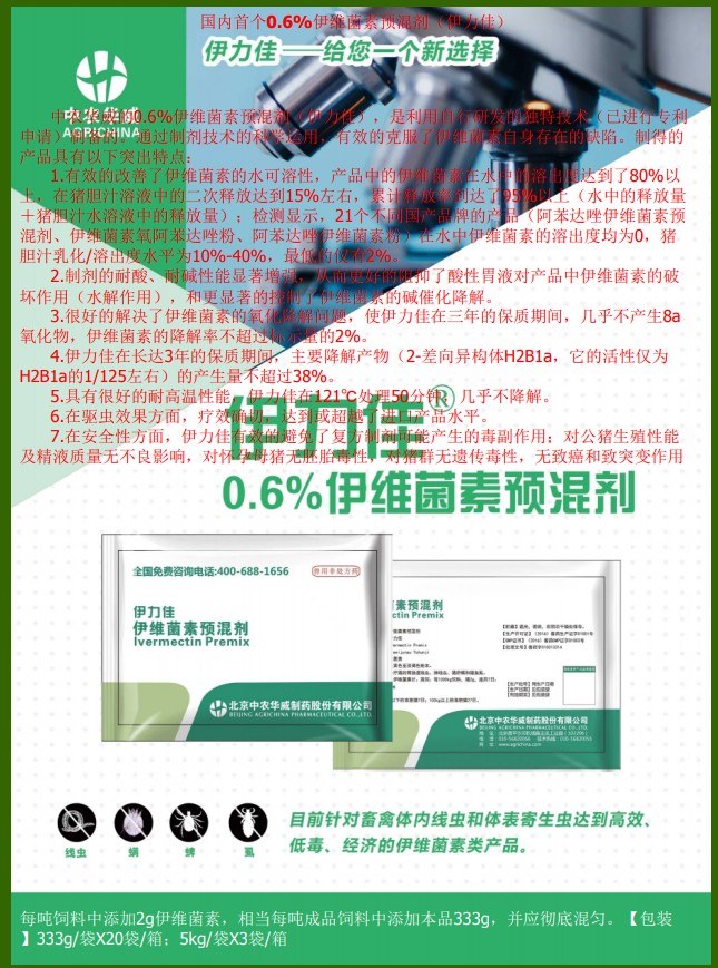 助農牛羊服務資料17.jpg