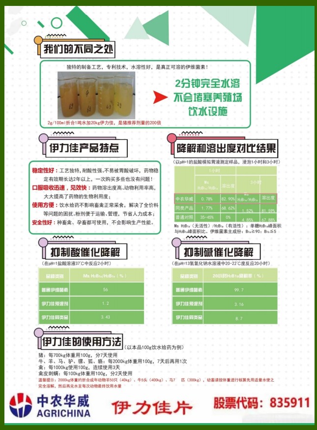 助農牛羊服務資料18.jpg