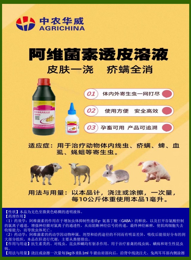 助農牛羊服務資料19.jpg