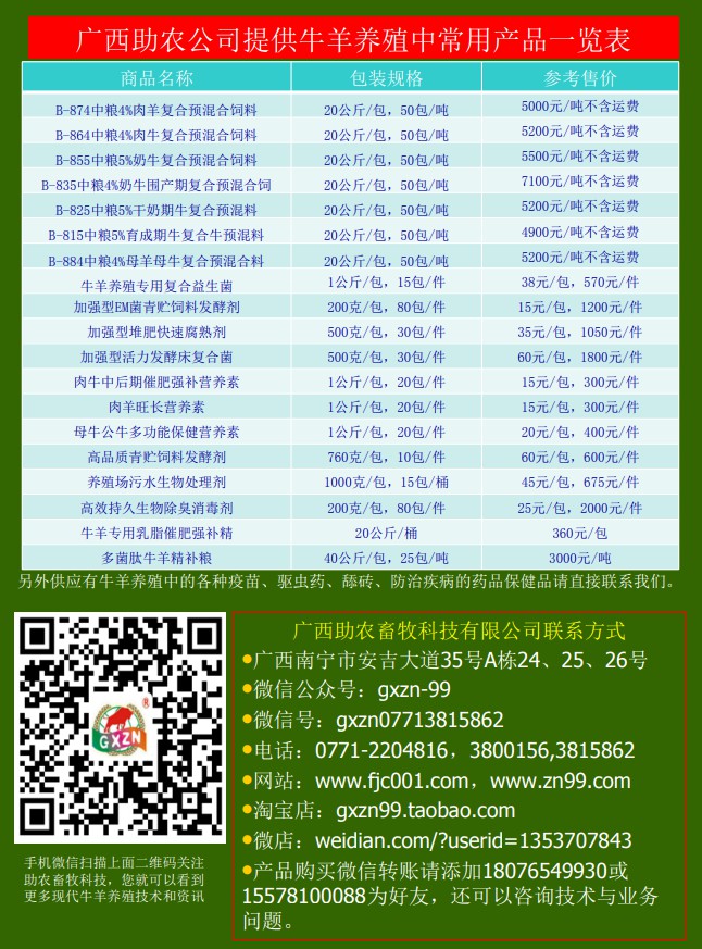 助農牛羊服務資料20.jpg
