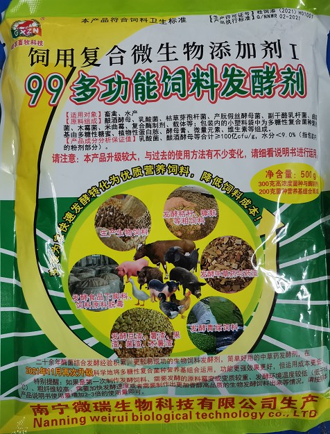 99多功能飼料發酵劑包裝.jpg