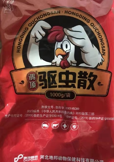 驅蟲散.jpg