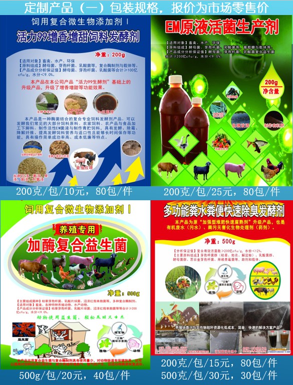 定制產品（一）與包裝規格.jpg