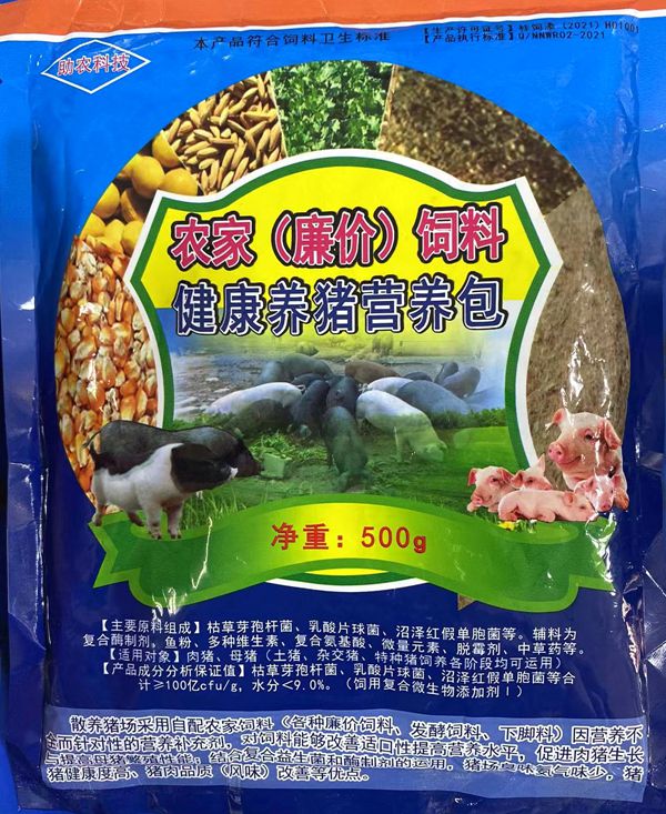 養(yǎng)豬營(yíng)養(yǎng)包.jpg