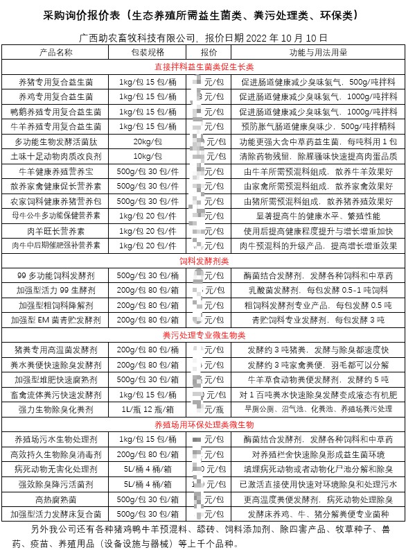 采購(gòu)報(bào)價(jià)單.jpg
