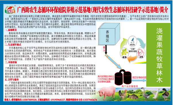 大化養殖基地簡介.png