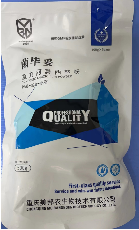復方阿莫西林.jpg