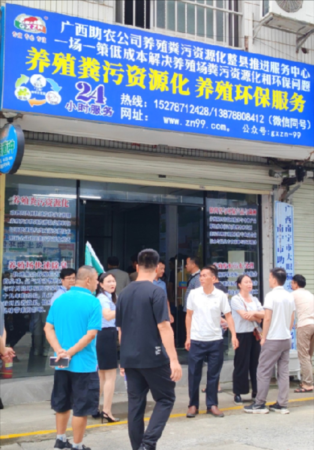 助農環保服務中心.jpg